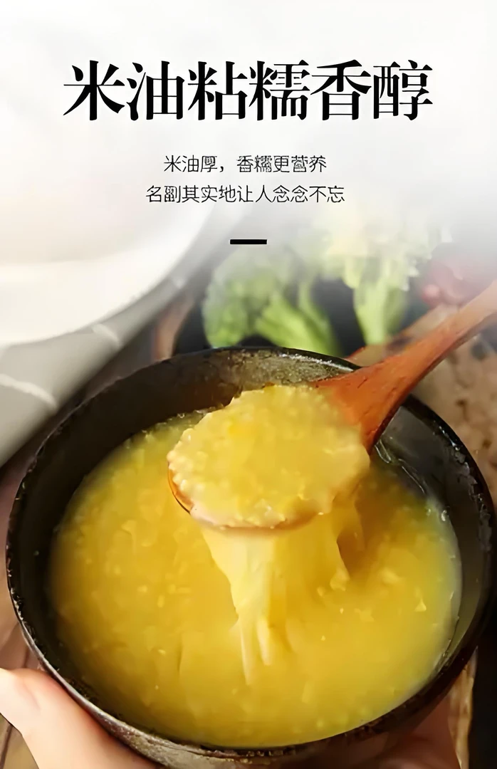 内蒙古黄小米，口感好，香味浓，软糯香甜，老少皆宜