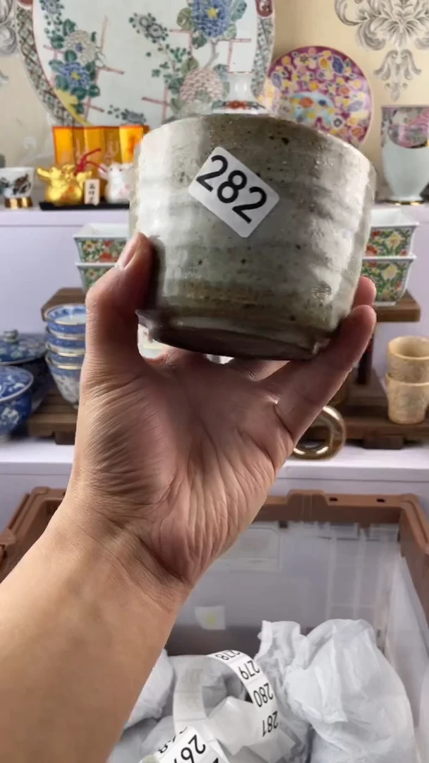 瓷片永**乐282满28元包邮谨慎参拍