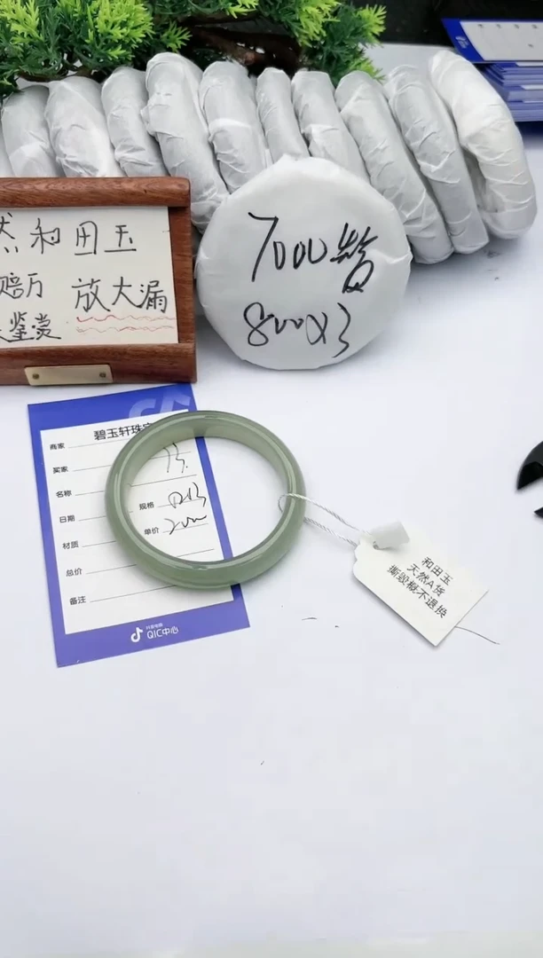 【闪购商品】和田玉手镯未镶嵌碧玉轩73