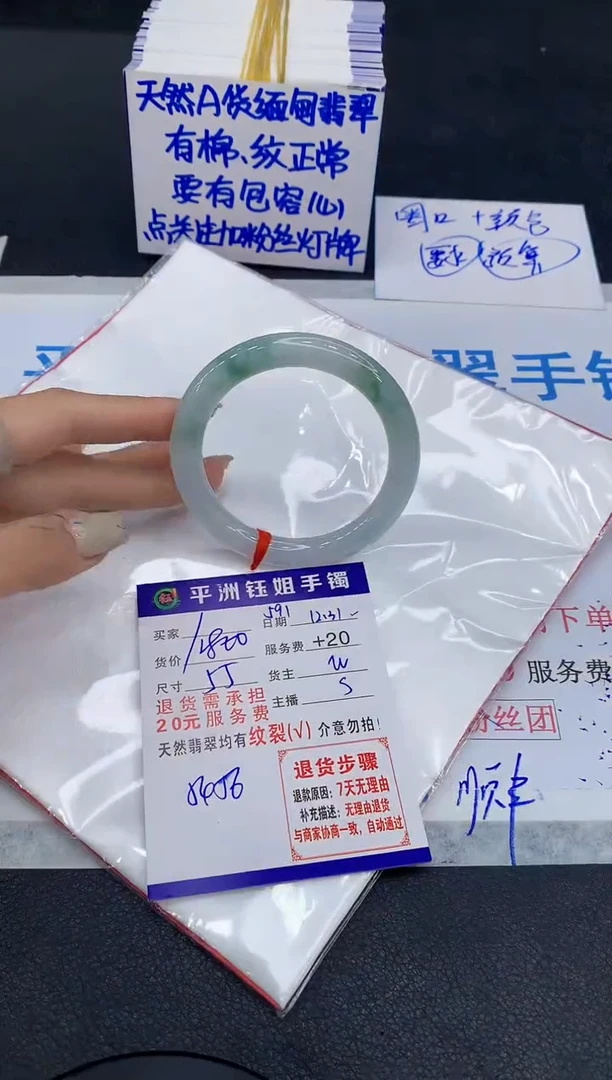未镶嵌手镯翡翠1