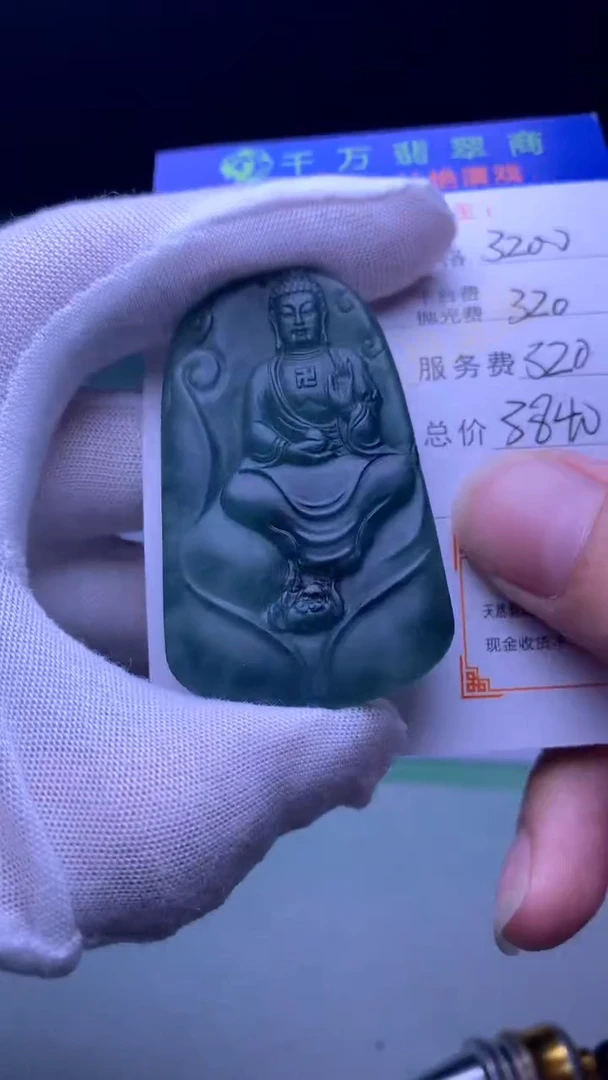 定制翡翠未镶嵌-毛货-不退不换-
