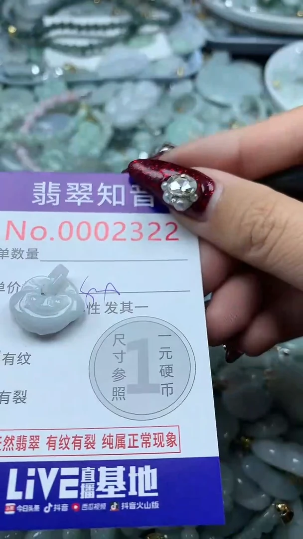 吊坠(不含链)未镶嵌翡翠2322