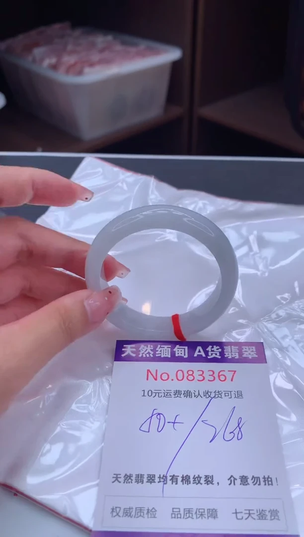 未镶嵌手镯翡翠有纹，完美者勿拍