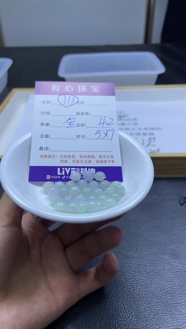翡翠散珠未镶嵌 翡翠散珠
