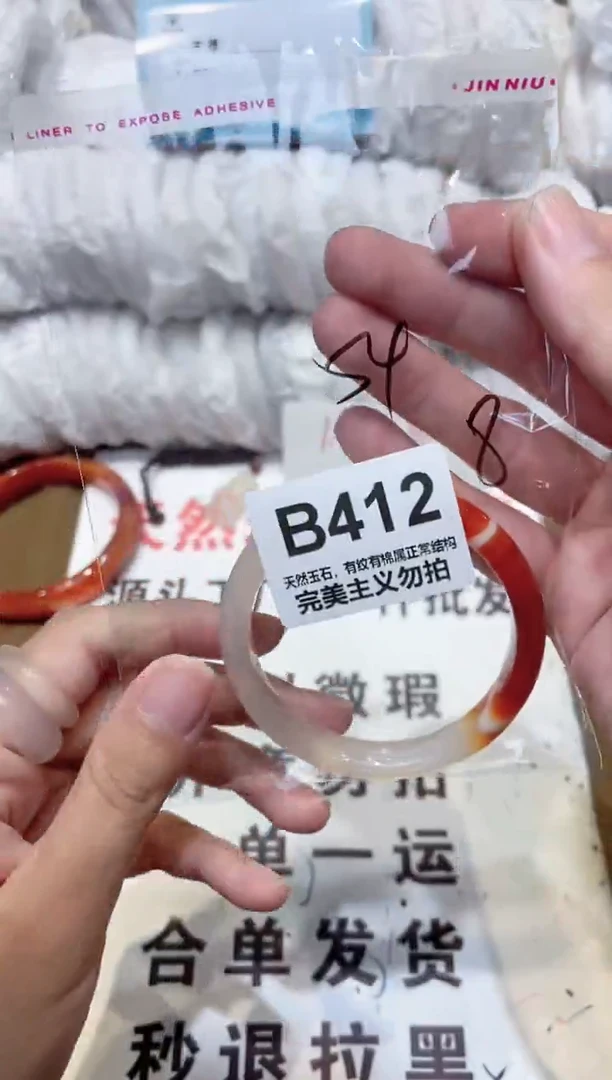 手镯玛瑙/玉髓未镶嵌54