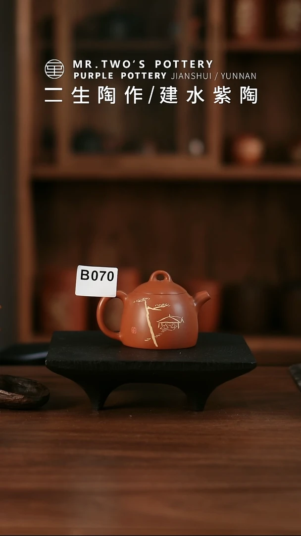 二生陶作微瑕分享135cc省工级刻填秦权壶，完品1280，B070