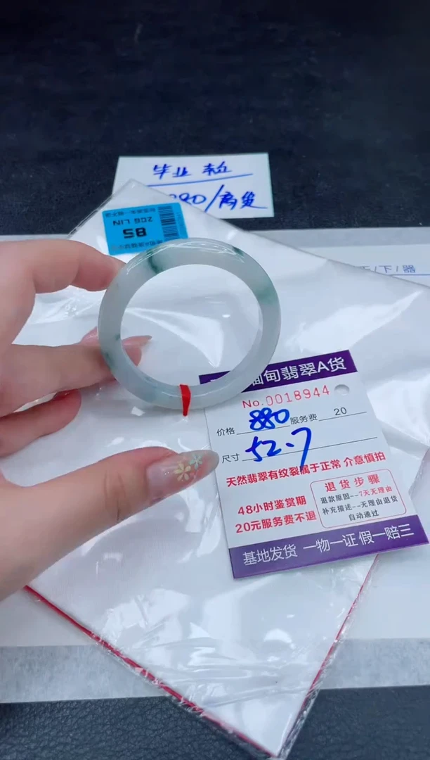 翡翠手镯未镶嵌880.000000