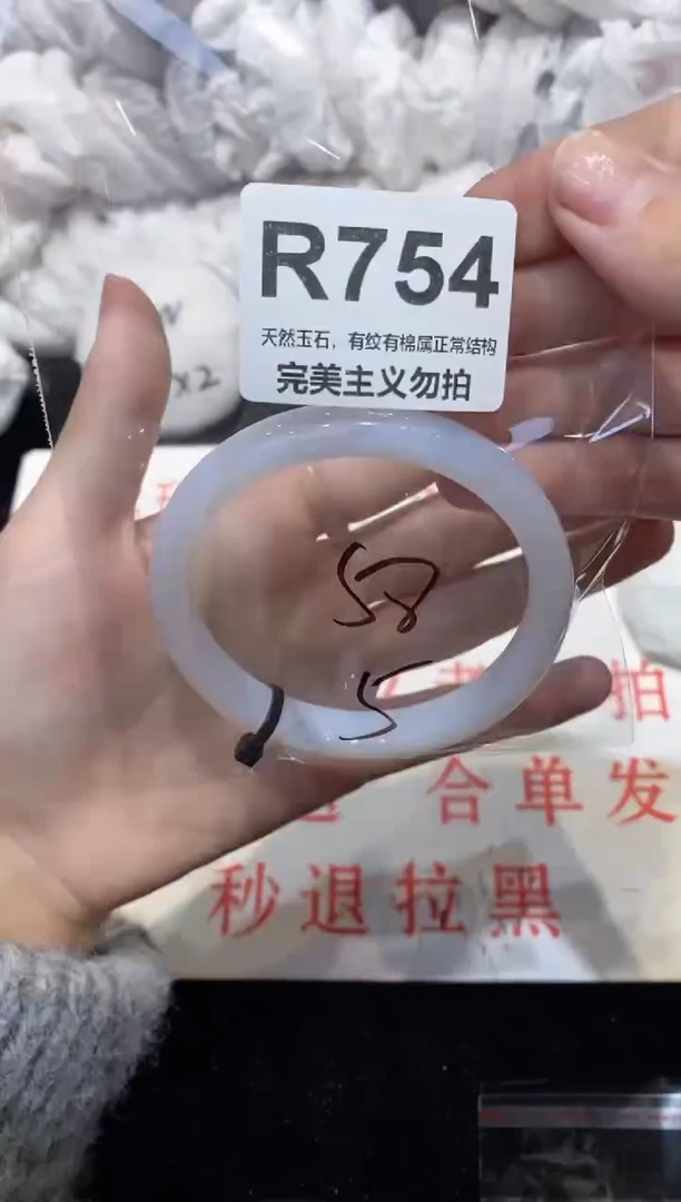 手镯玛瑙/玉髓未镶嵌58