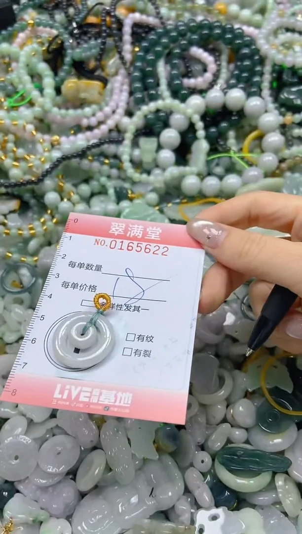 颈饰未镶嵌翡翠闪购0165622