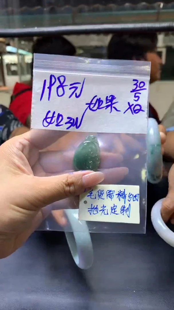 定制翡翠未镶嵌如+挂件如意#198元毛货需抛光