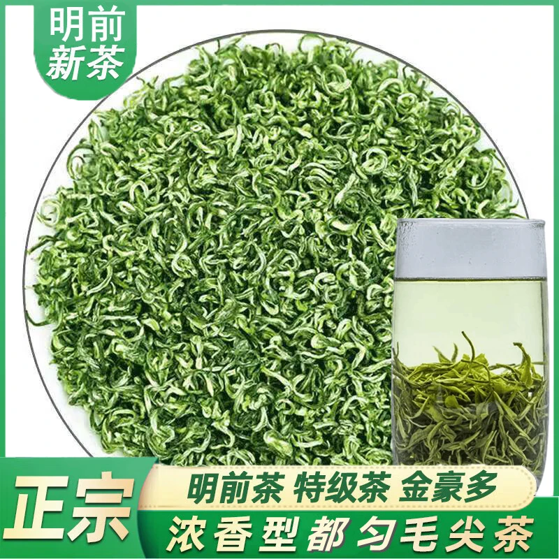 都匀毛尖茶2025新茶正宗贵州明前高山云雾绿茶耐泡浓香散装茶叶