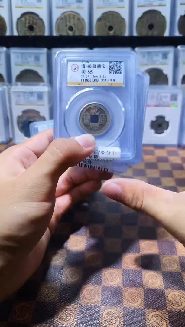 铜A688龍公博乾隆山底隆85分