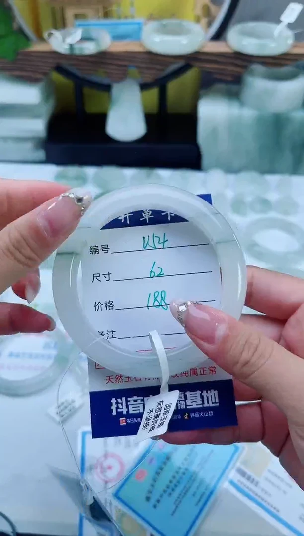 未镶嵌手镯石英质玉（天山翠）54