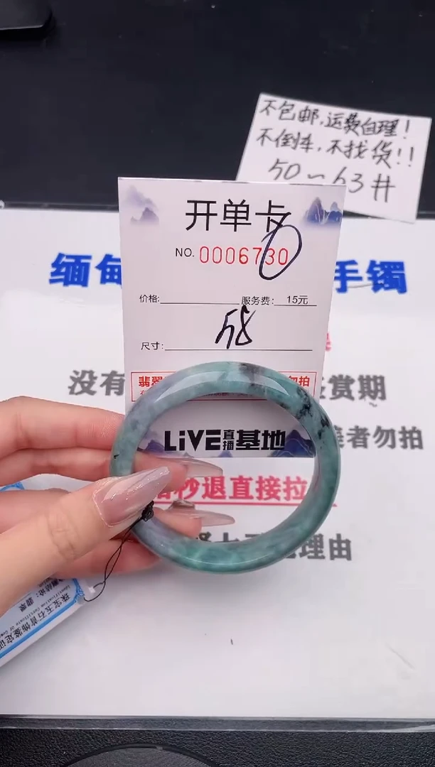 未镶嵌手镯翡翠30