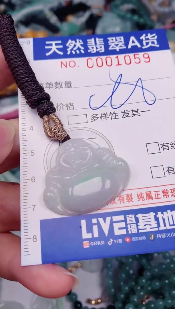 颈饰未镶嵌翡翠00001059