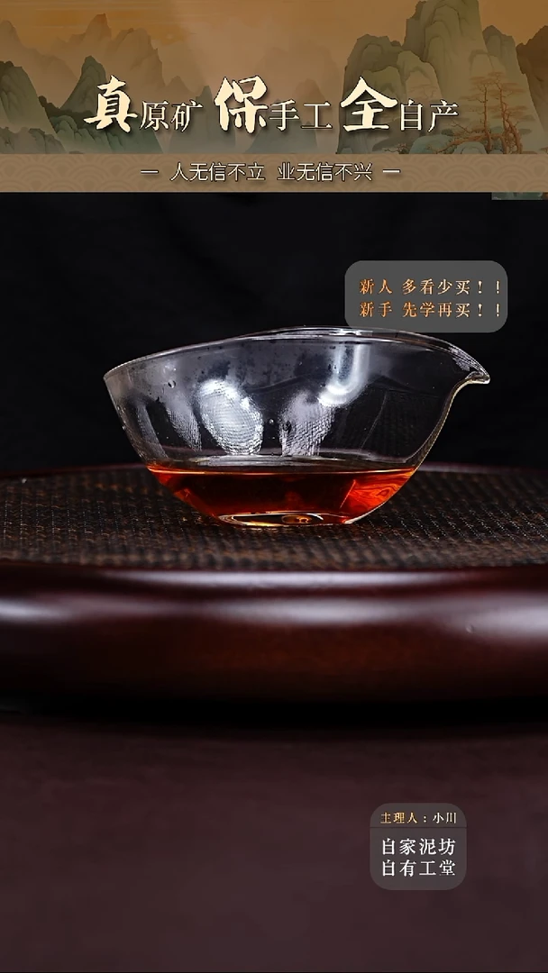 茶壶紫砂一叶知秋玻璃公道