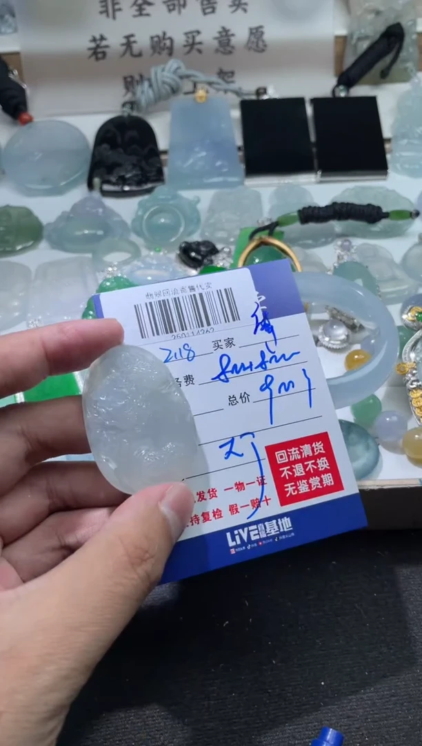 【闪购商品】定制翡翠未镶嵌250114262