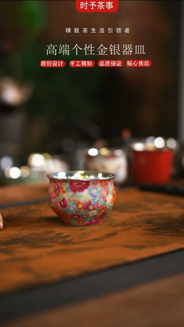 暖*?景德镇掐丝大银杯