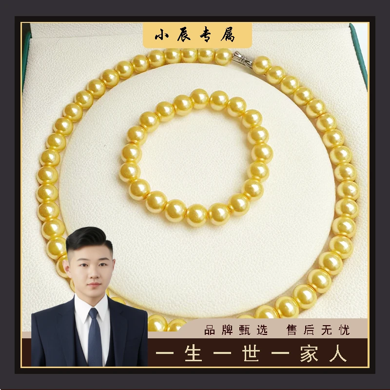 【小辰专属】时尚典雅精美贝珠项链+赠手链