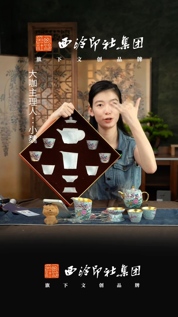 【ABC】【鎏金珐琅花语茶壶款10件套】【礼盒装】