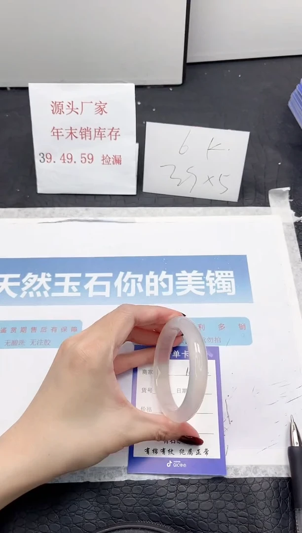 【闪购商品】石英质玉手镯未镶嵌153-58