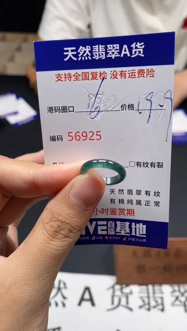 未镶嵌戒指翡翠天然A货翡翠6925