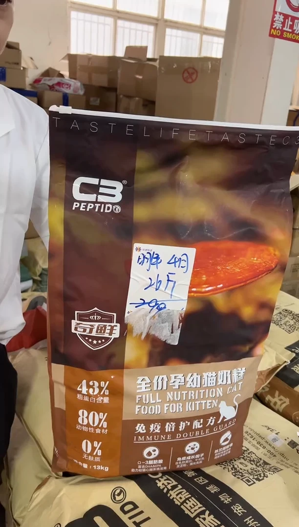 临期26年4月c3帕缇朵免疫倍护全期猫粮13kg