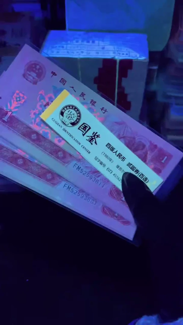 【闪购商品】901 标十 十连号