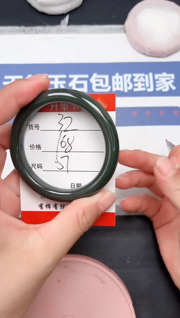 未镶嵌手镯和田玉32-57