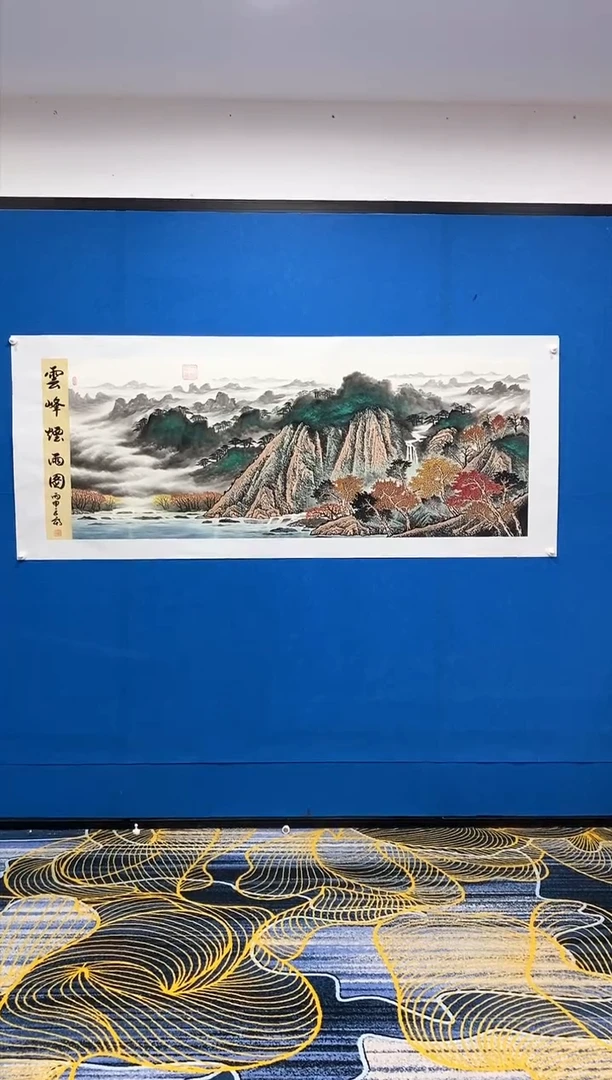 【闪购商品】国画张巨富   云峰烟雨