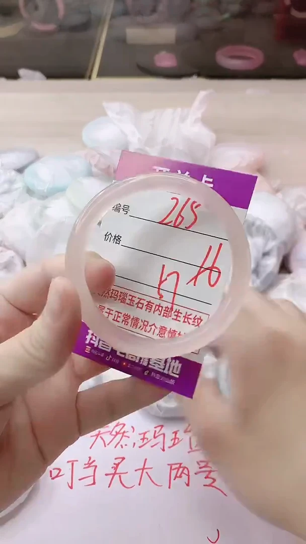 手镯玛瑙/玉髓未镶嵌265