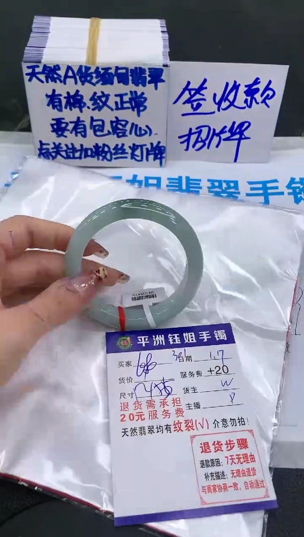 【闪购商品】翡翠手镯未镶嵌1111111111111