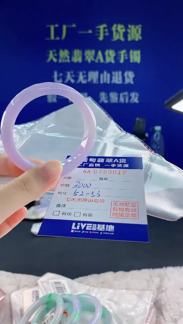 未镶嵌手镯翡翠12天然翡翠A货