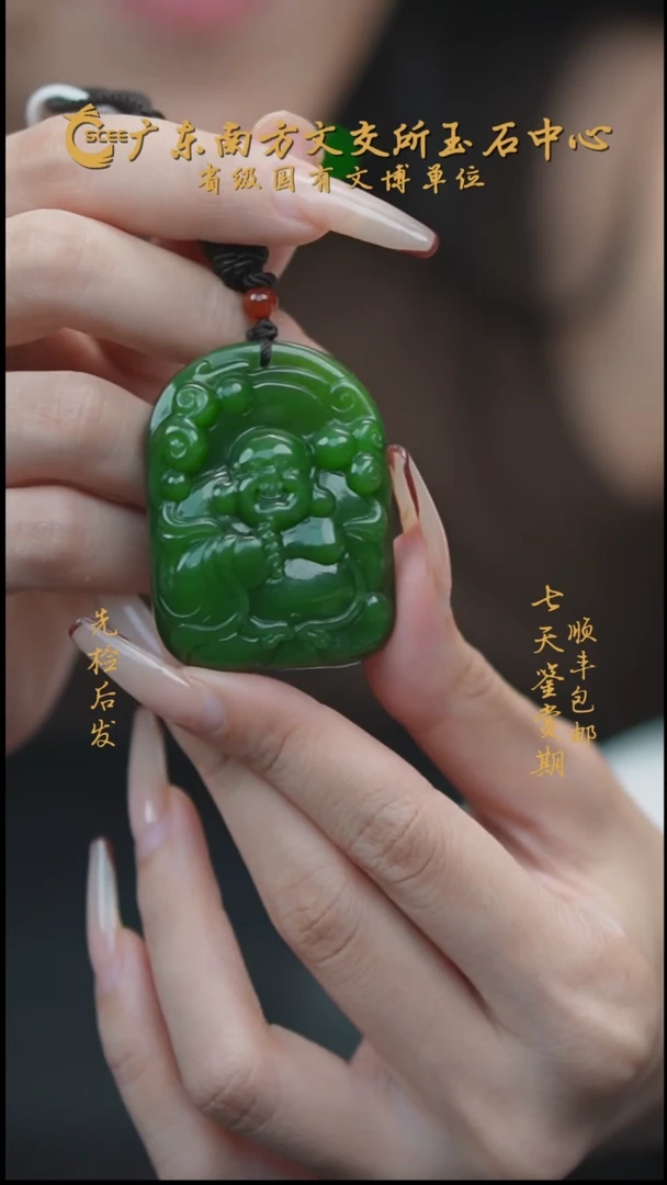 吊坠(赠链)未镶嵌和田玉碧玉荧光猫眼弥勒 克重46.9g HG02171