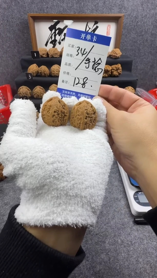 把件文玩核桃34手撵