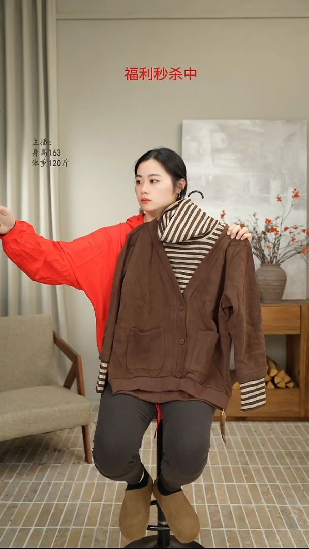 咖色假两件拼接条纹卫衣 5031