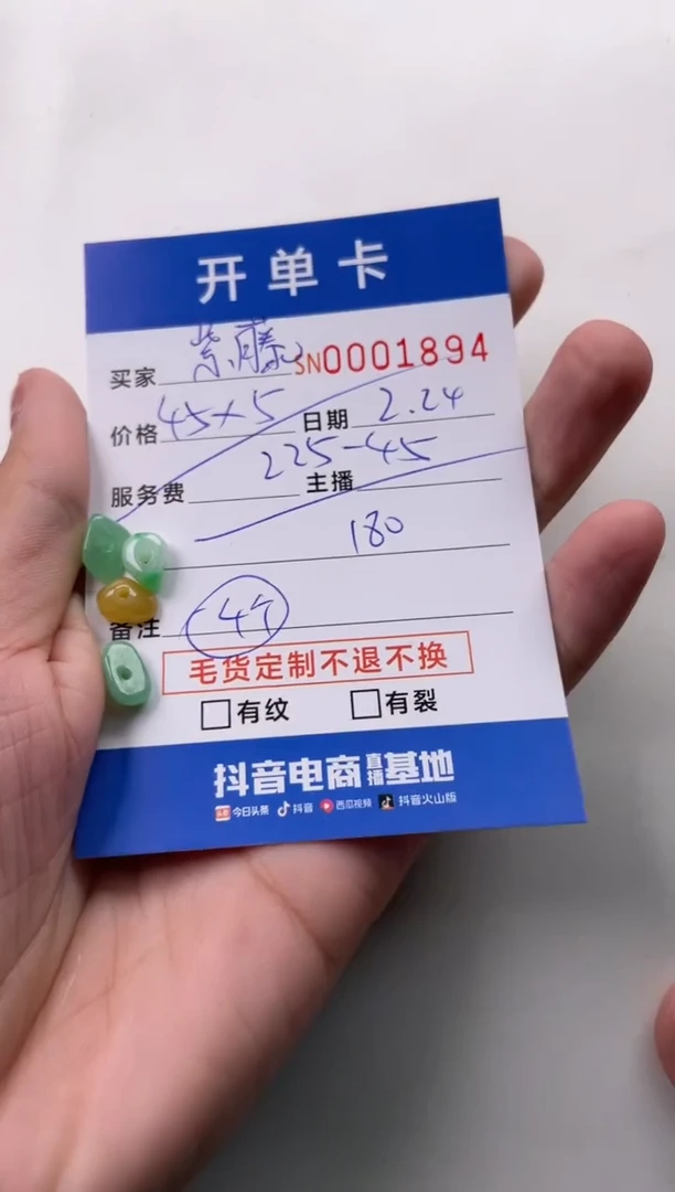 【闪购商品】翡翠颈饰未镶嵌00001894