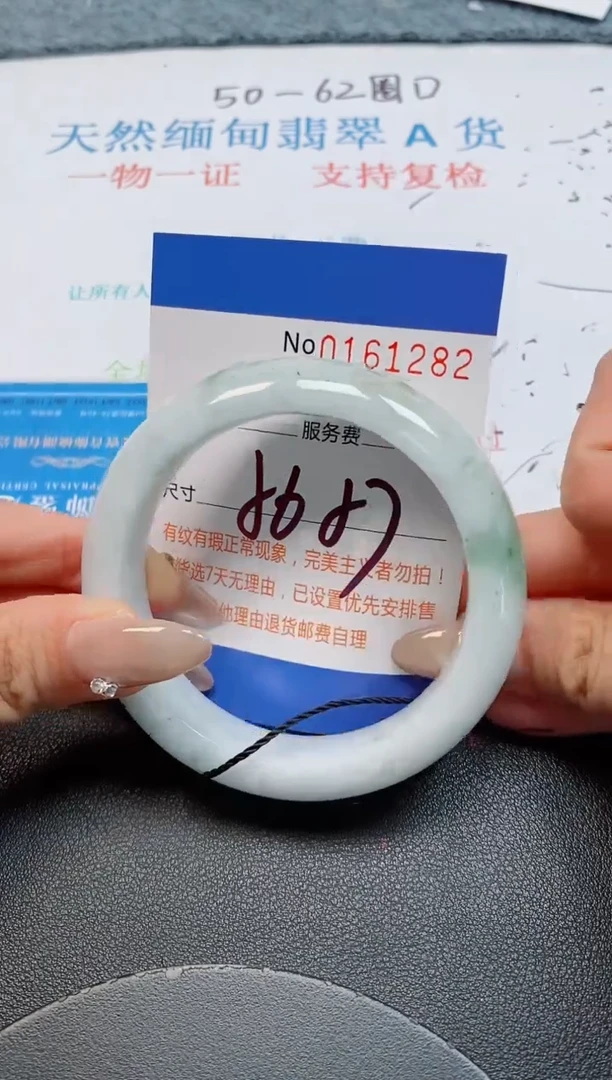 未镶嵌手镯翡翠天然缅甸翡翠161282