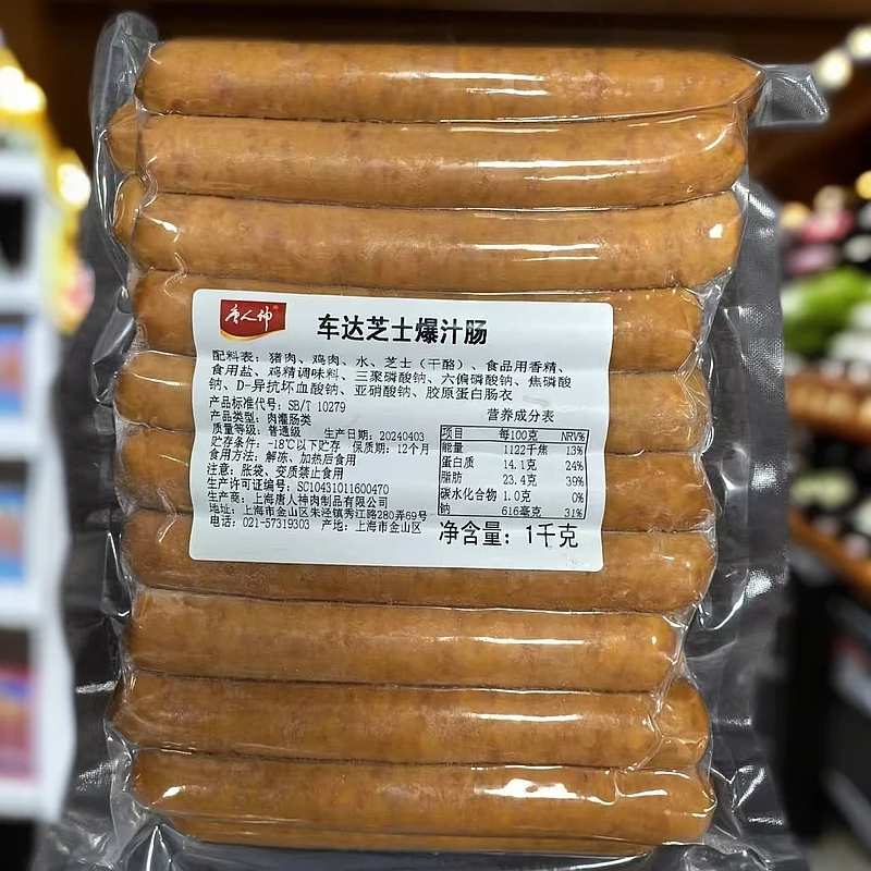1kg*1袋-冷冻食品-车达芝士爆汁肠香肠【保质期到2025年4月3日】