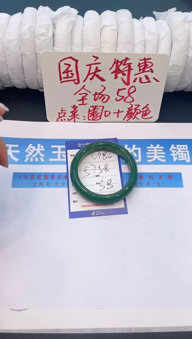 未镶嵌手镯石英质玉D186