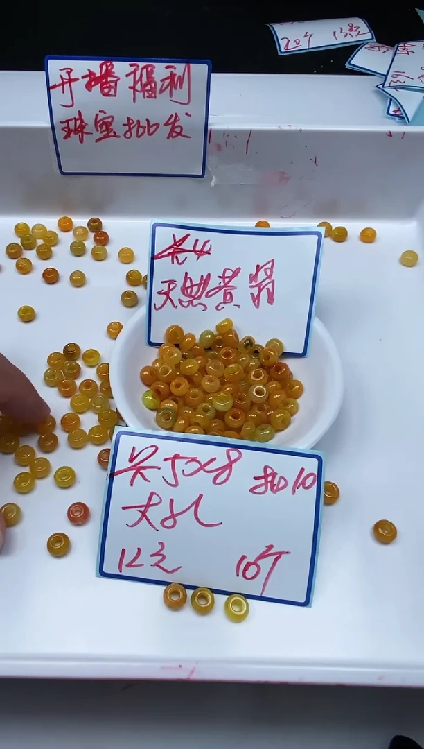 手饰翡翠未镶嵌M873 黄翡 甜甜圈 10个12元