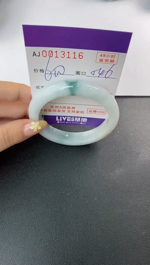 未镶嵌手镯翡翠天然A货翡翠