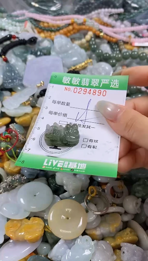 翡翠未镶嵌颈饰闪购0294890