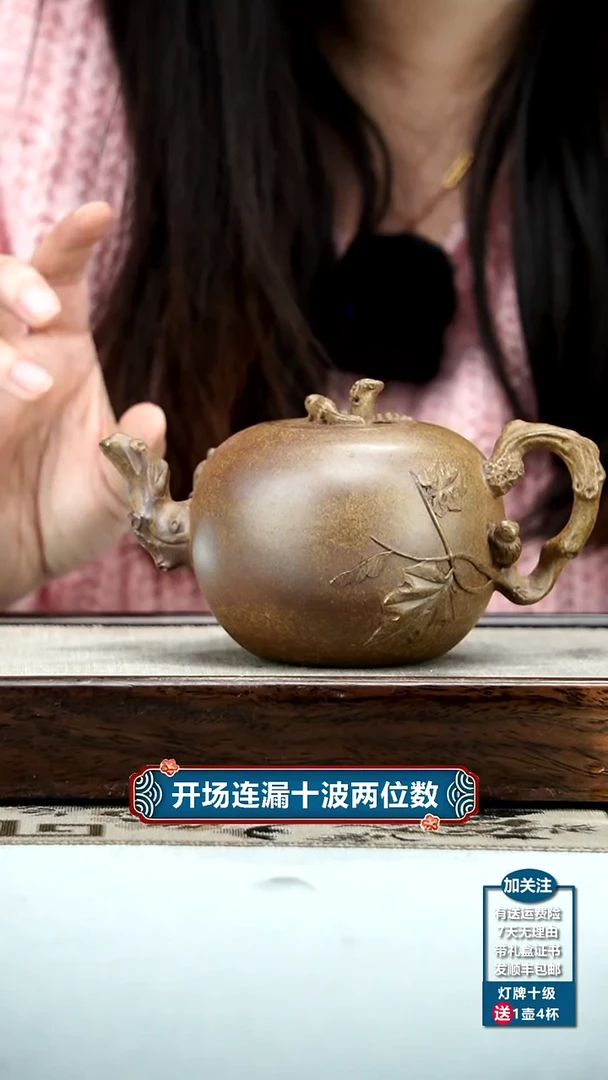 【闪购商品】紫砂茶壶胡鸣凤高温柴烧松鼠葡萄一粒珠380cc