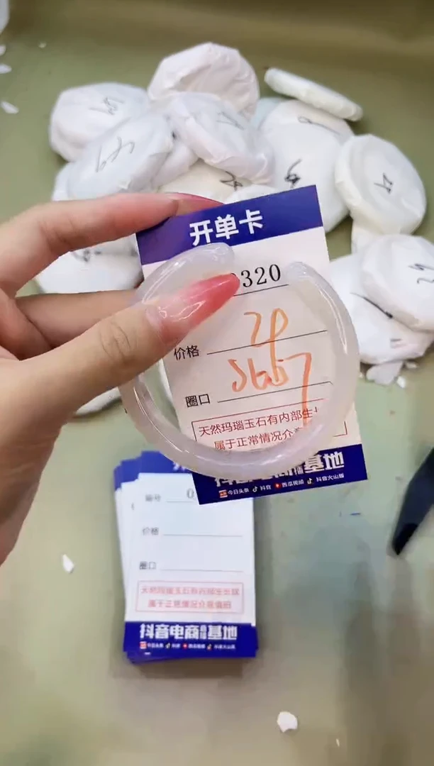 手镯玛瑙/玉髓未镶嵌0320