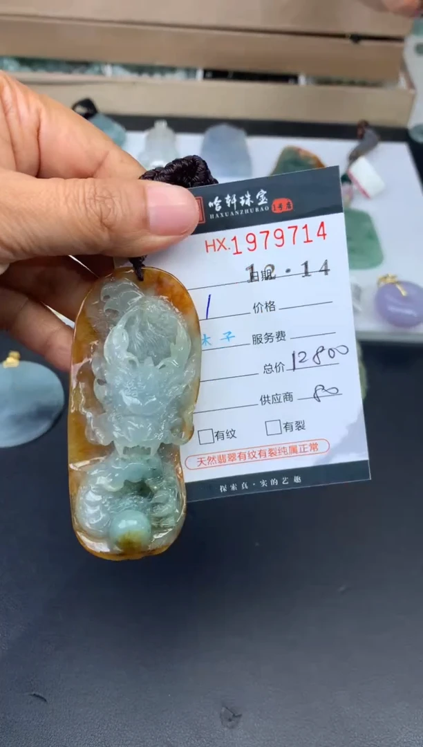 未镶嵌挂件翡翠哈轩 挂件1