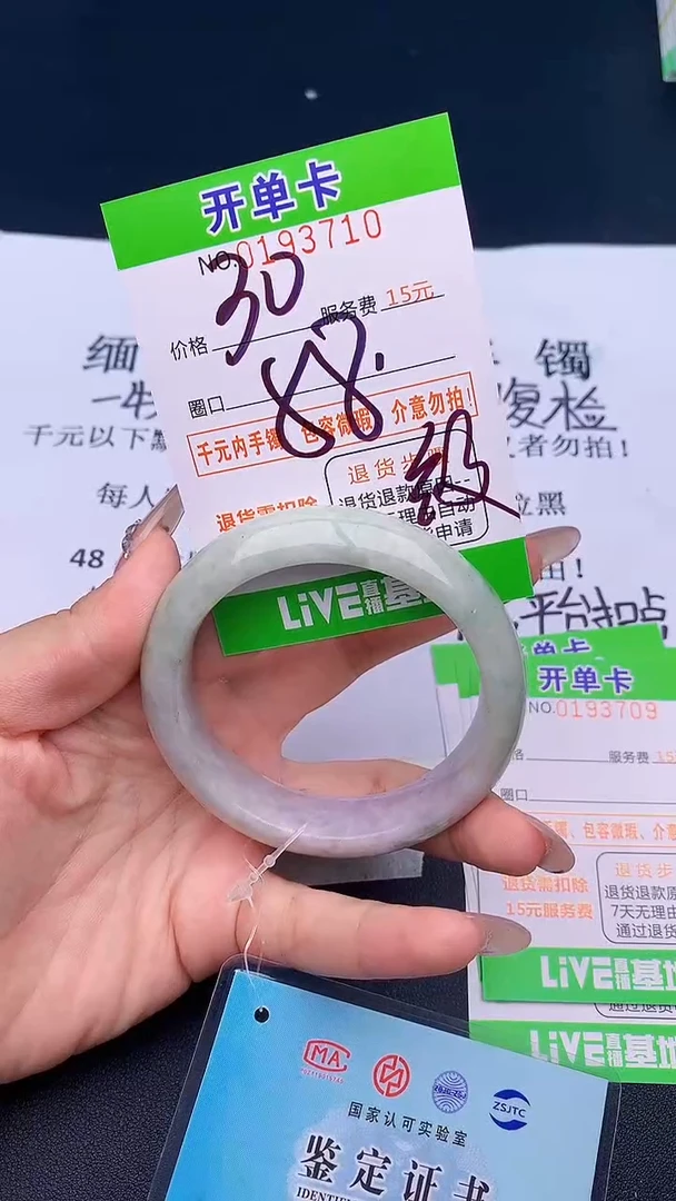 未镶嵌手镯翡翠10天然缅甸A货