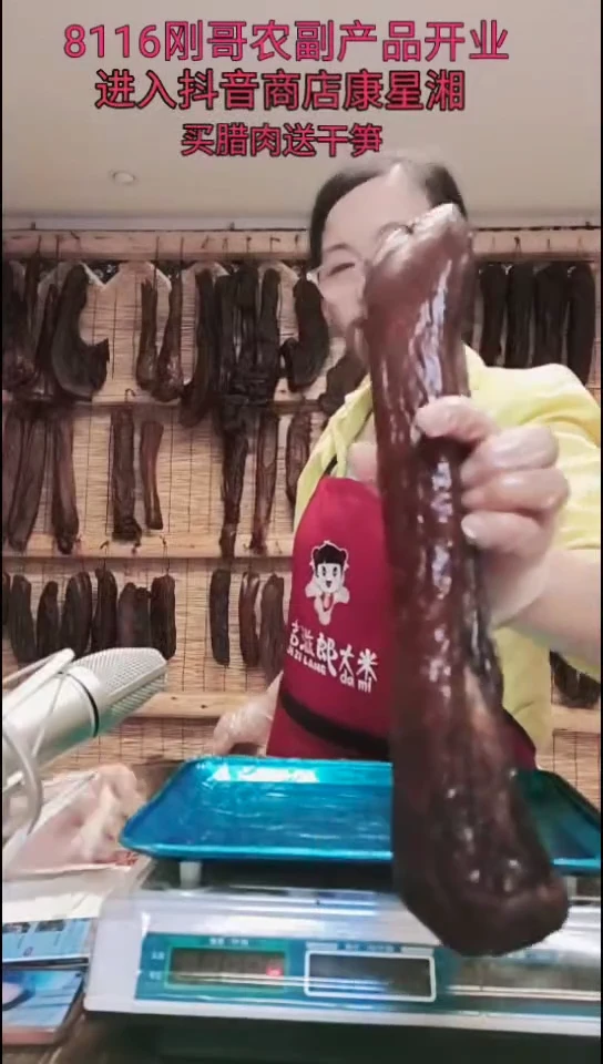 180中国大陆纸包腊肉