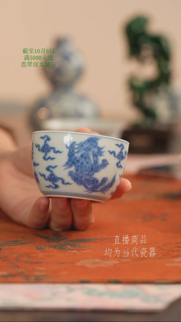 源明清忆三瑞兽杯