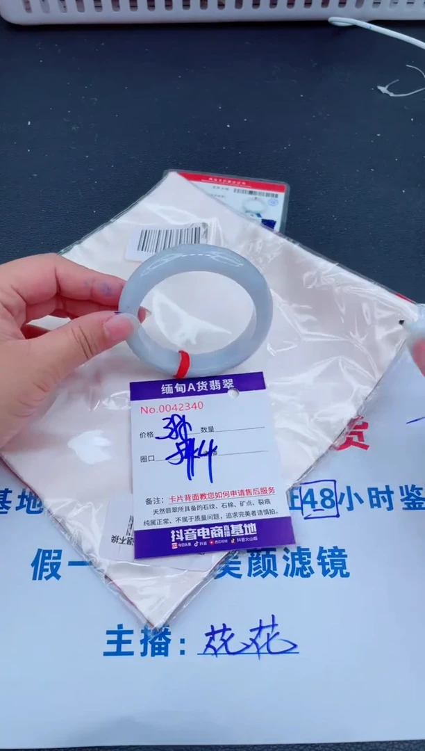 未镶嵌手镯翡翠0